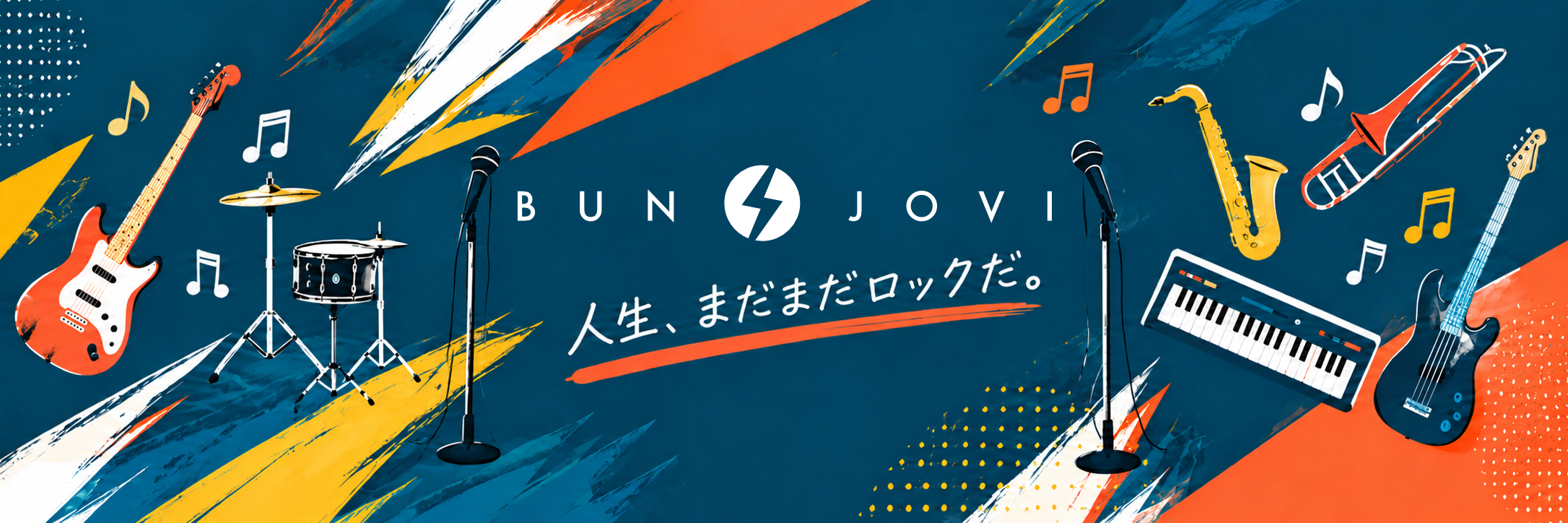 BUN JOVI メインビジュアル 1