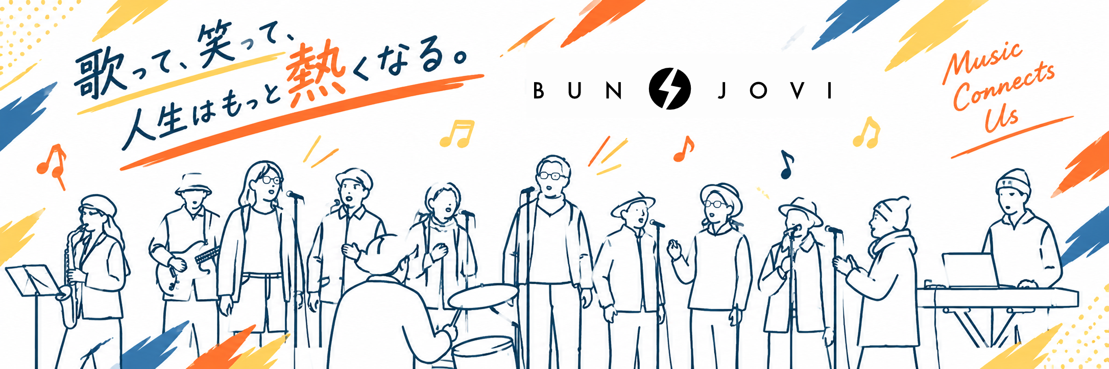 BUN JOVI メインビジュアル 3